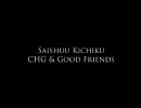 【MAD】Saishuu Kichiku CHG & Good Friends