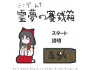 お賽銭♥ちょうだい歌ってみたの！
