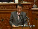 2010年1月18日衆議院本会議　菅直人財務大臣の財政演説