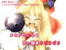 【東方ニコカラ】しゅわスパ大作戦☆【SOUND HOLIC】