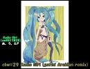 【初音ミク】Radio Girl (gated Arabian remix)