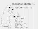 【やる夫】やる夫が挑むSO4フェイズ一人旅　第十一話【SO4】