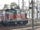 四日市　貨物列車　ＤＤ５１