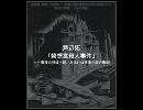 【絶賛発売中！】芦辺拓「綺想宮殺人事件」
