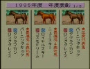 【ＳＦＣ】クラシックロードを普通にプレイ_八回目