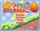 １００円で買ったエロゲ きゃんきゃんバニー６ 実況プレイpart7