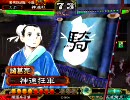 【三国志大戦3】ショタっ子２人の大冒険～第１３話【ＶＳ疾風飛天】