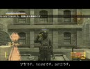 【MGO】プライマリ禁止(RPGは例外)フリー部屋でコソコソ実況part2
