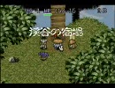 【風来のシレン】　NPC達とずっと一緒(?)の６人旅　01　【チート】