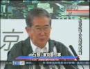 外国人参政権に反対する石原都知事