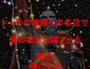 [MUGEN]ヒューマン・トーチ杯カップリングコンテスト　Pt.6