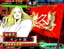【三国志大戦３】「象さん」たちが天竺を目指す　14日目　vs白銀大徳