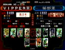 VIPPERな俺が三国志大戦やってみた4