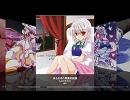 或る従者の閉塞的結論 - efs 【東方ヴォーカル】