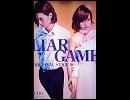 【LIAR GAME】Love or Lies【最終回挿入歌】