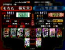 三国志大戦３　蜀デッキ№０３８「桃園の導きデッキ」　１戦目