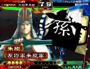 【三国志大戦３】ガチ低品が壊れカードで大尉を目指す　８【七品】