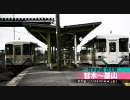 甘木鉄道甘木線の前面展望（甘木〜松崎）