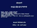 ナルシストのソウウツ