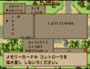 ドラクエモンスターズ2 part3