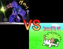 スマブラＸ　気軽にタイマン　ＧｒａｎＶＳシェイミＫ　（２）