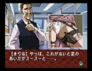 実況サターン版　EVE burst error やってみました（まりな編）part 11