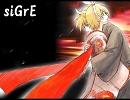【歌ってみた】siGrE【AHASA&GOTE】