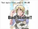 【替え歌】Bad Scone!!【歌わせてみた】深夜テンション。