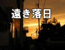 ホタル　遠き落日(歌詞付き