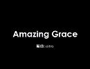 【ニコニコインディーズ/歌モノ】Amazing Grace - citro【アレンジ】