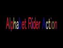 Alphabet Rider Action ～Ｒの世界～