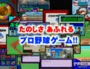 パワポケ　全PV集