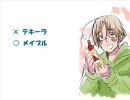 【APH腐向け】○h!H.e.a.v.e.n.【ほ.く.べ.ー.兄.弟】