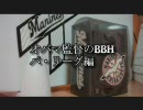 オバマ監督のBBH　パ・リーグ編　1／2