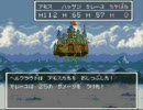 DQ6～全裸の無職は種がお嫌い～ part16