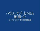 【ディメンション・ゼロ】赤青天守閣vs赤黒ドール【９弾】