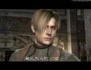 バイオハザード4 固定アイテム略奪禁止縛りchapter4-1 Part3