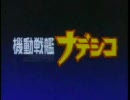 機動戦艦ナデシコ「YOU GET TO BURNING」　を本気で歌ってみた。