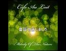 Icarus - cafe au lait