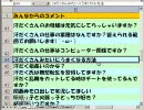 汗だく実況コメントレス動画 その1