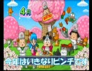 友達がいないから一人で桃太郎電鉄2010を100年プレイ　Part28
