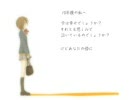 【letter song】サビだけ歌ってみた
