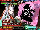 三国志大戦3.51B 高槻やよい第309戦　低品は黙ってろζ*'ヮ')ζ