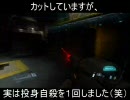 「心の目をもって撃つんだ、ジョー！」　関西兄妹のF.E.A.R.2実況　25