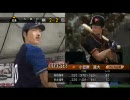 プロスピ4　アジアシリーズ決勝　韓国×巨人　試合終了まで