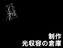 【ニコカラ】体温【on_vocal】