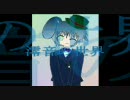 【風邪引いたままで】Sound Horizon【メドレーチックに歌ってみた】