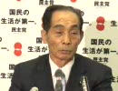 【民主党】輿石参院議員会長会見（2010/1/21)