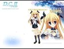 D.C.Ⅱ　strenuous lady お茶目なお姉さん