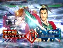 【三国志大戦３】　撤退するまで　【チームＢＯＸ動画】　☆１４☆　
